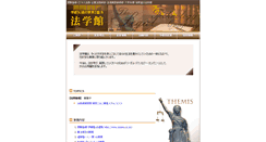 Desktop Screenshot of hogakukan.com