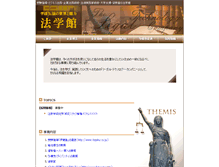 Tablet Screenshot of hogakukan.com